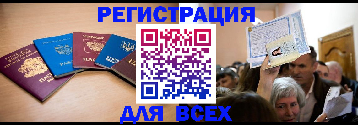 где прописаться в Онеге