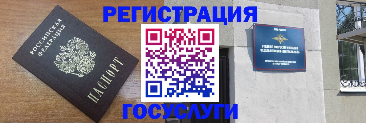 временная регистрация адрес в Онеге