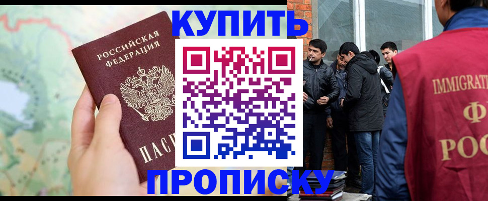 прописка законно в Онеге
