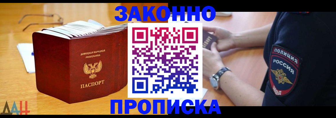 временная регистрация законно в Онеге