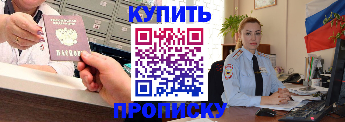 прописка в Онеге