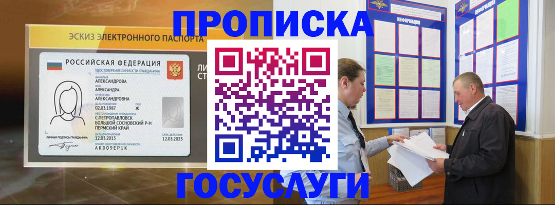 прописка поиск в Онеге