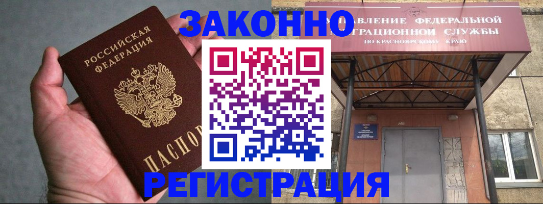 прописка ребенка в Онеге